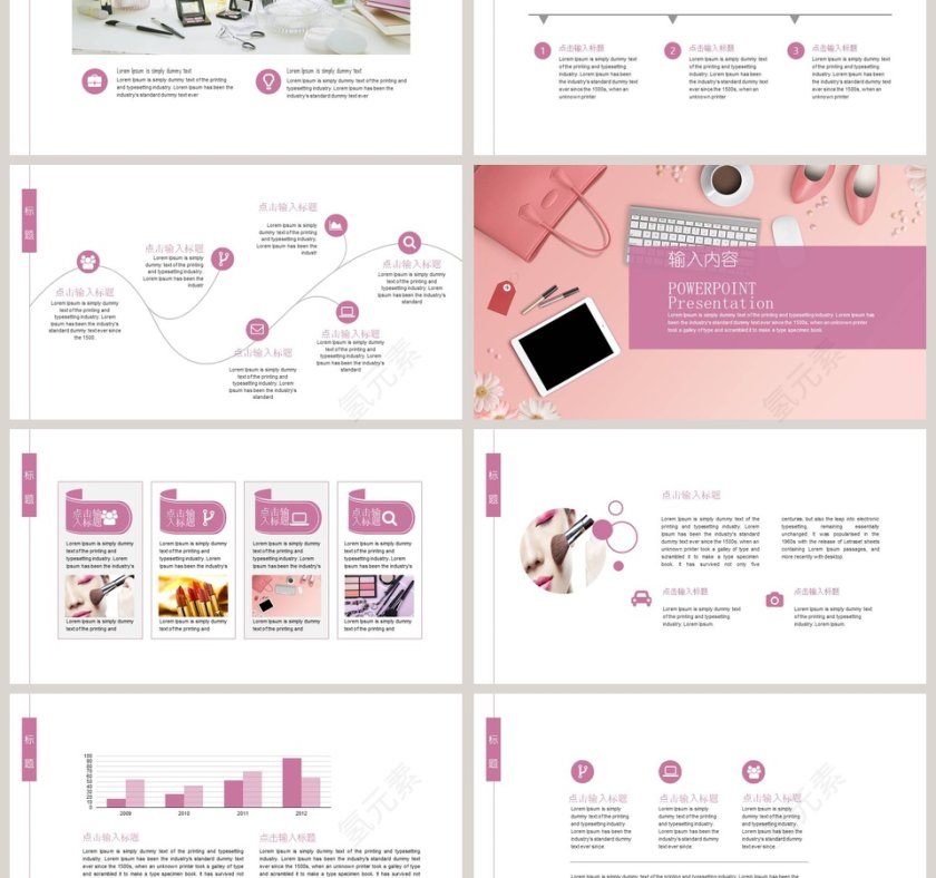 时尚创意商业企业产品介绍PPT美容产品介绍ppt第3张