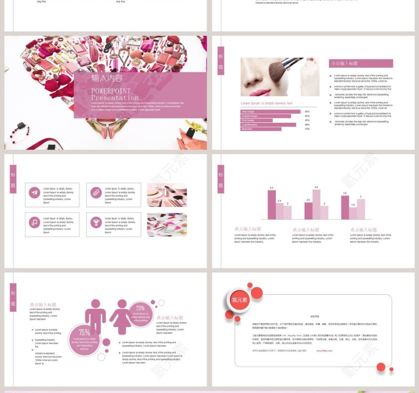 时尚创意商业企业产品介绍PPT美容产品介绍ppt第4张