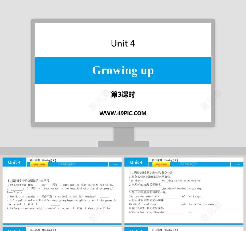 Growing up-Unit 4教学ppt课件第1张