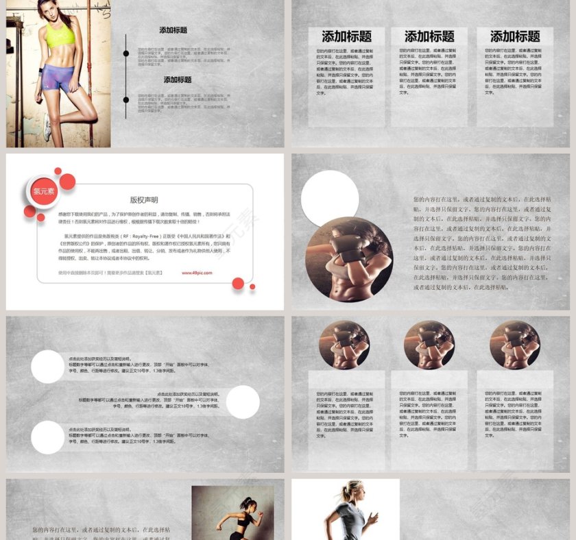 健身运动宣传瑜伽运动健身PPT 第2张