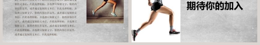 健身运动宣传瑜伽运动健身PPT 第3张