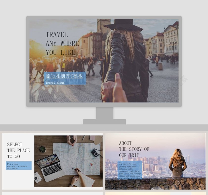 精致简约旅行相册日记PPT模板第1张