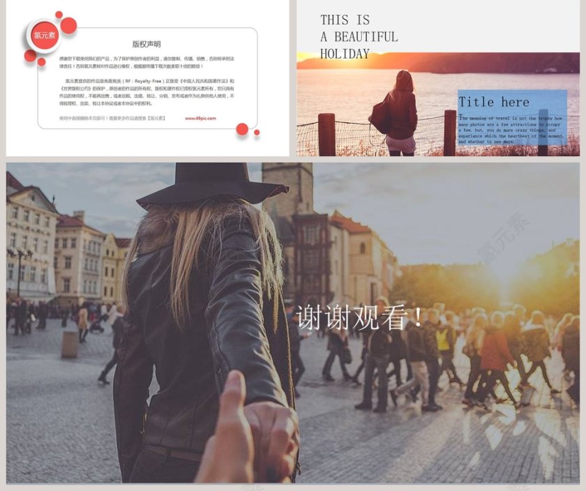 精致简约旅行相册日记PPT模板第5张