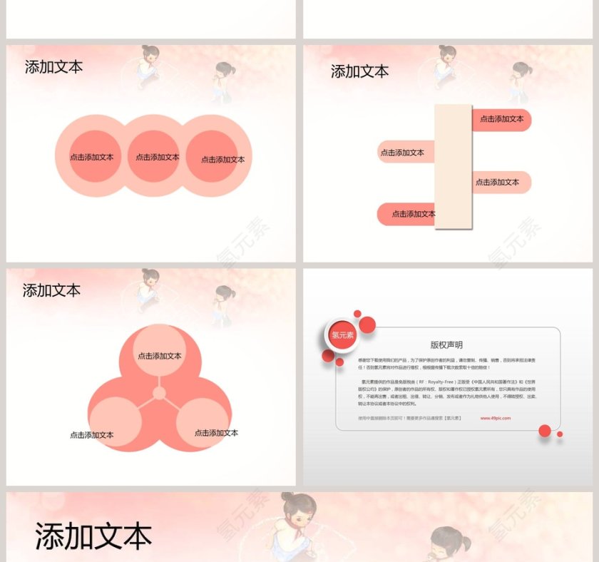 卡通可爱儿童PPT模板 第2张