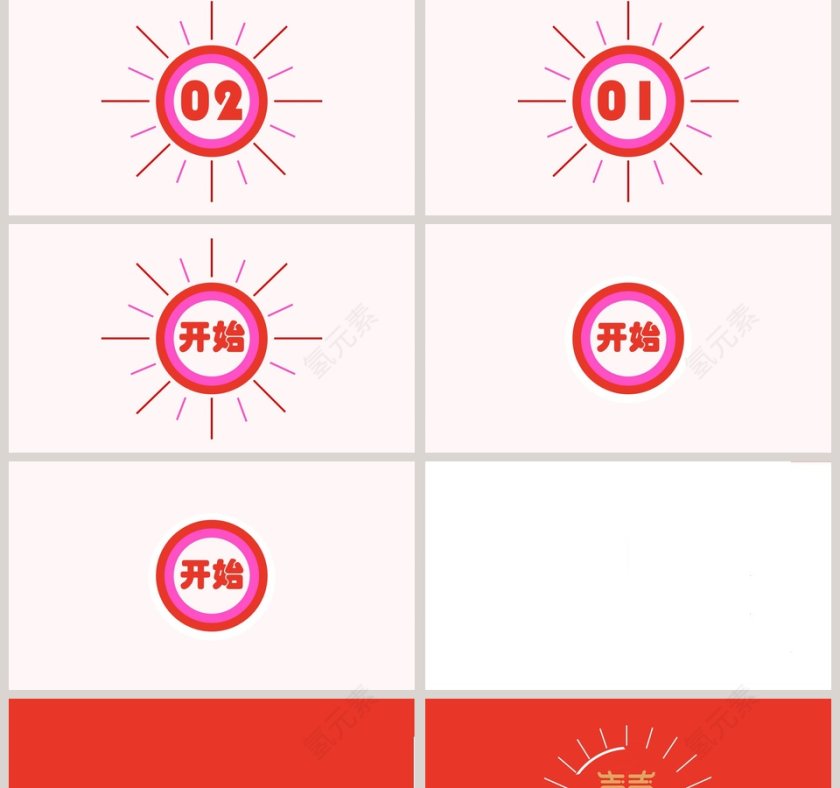 简约红色浪漫婚礼PPT模板第2张