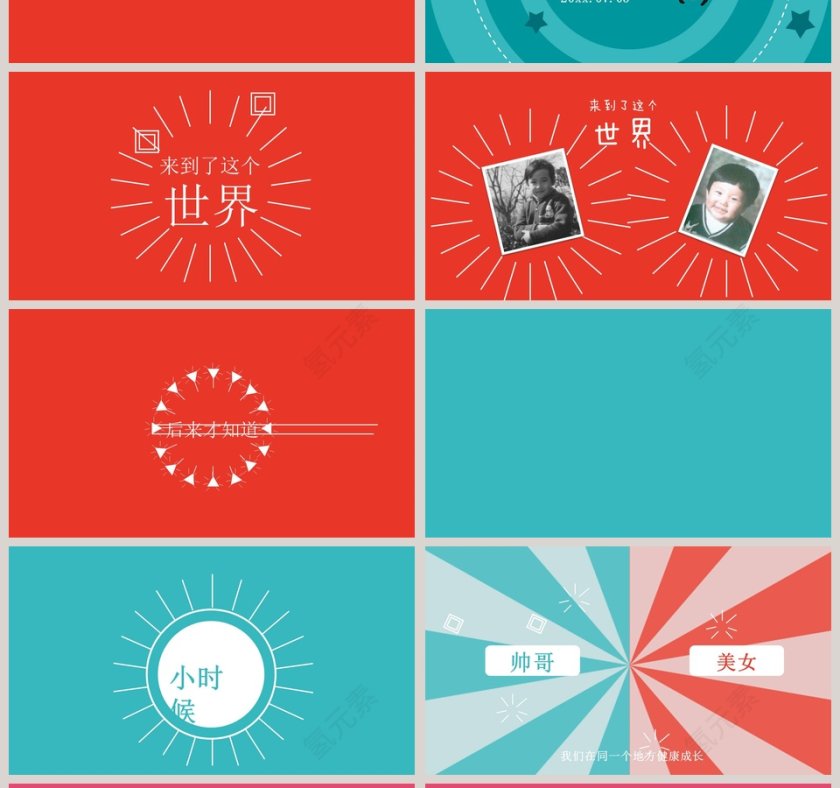 简约红色浪漫婚礼PPT模板第4张