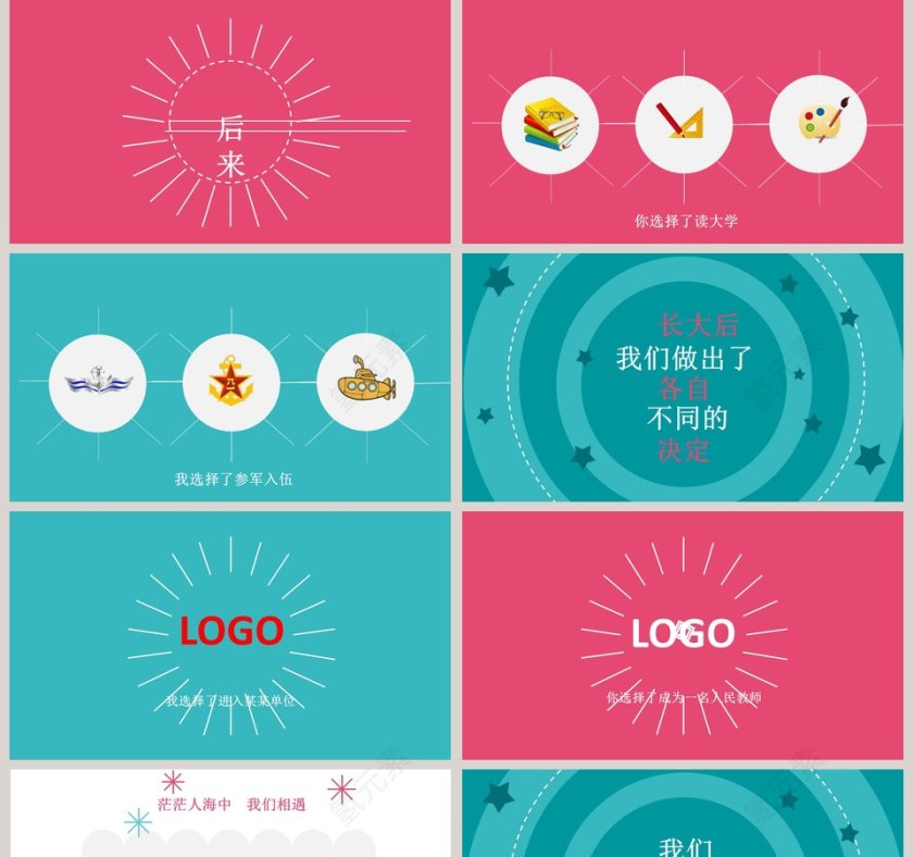 简约红色浪漫婚礼PPT模板第5张