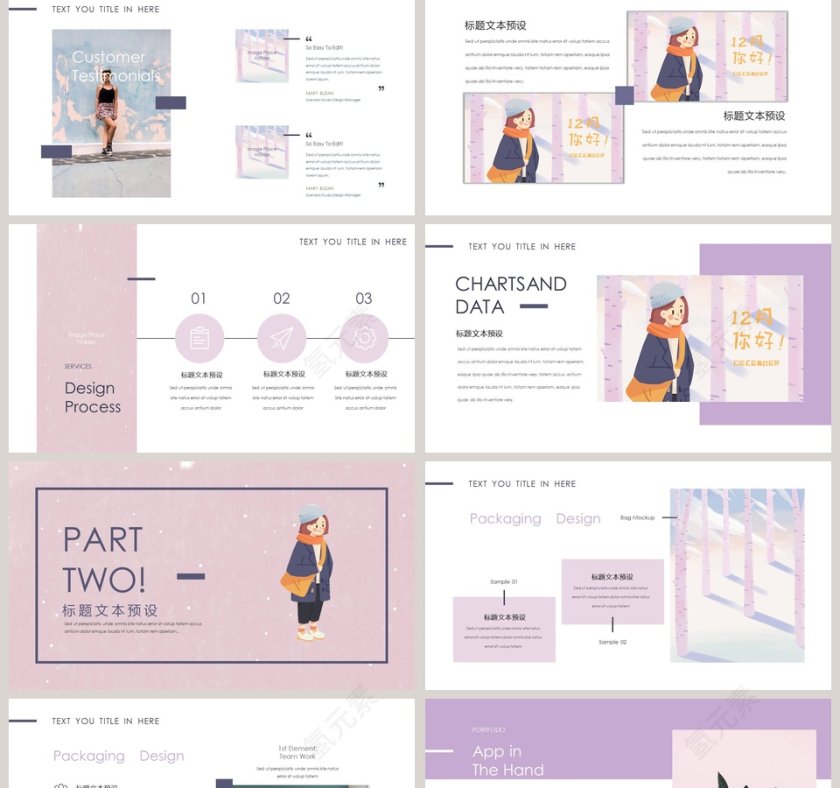 你好冬天PPT第2张