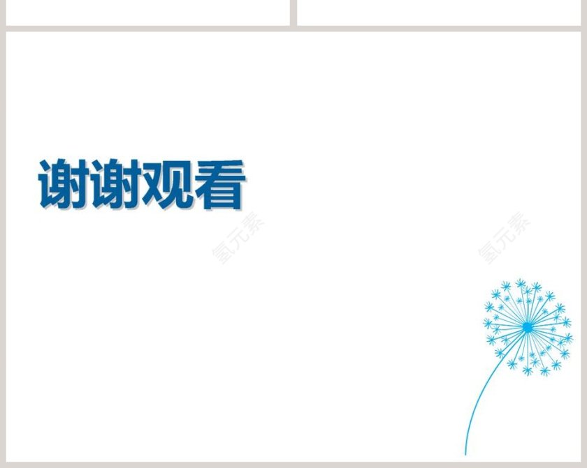 第十六章电流做功与电功率-科学探究电流的热效应教学ppt课件第6张