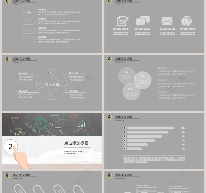 校园安全教育知识PPT模板第2张