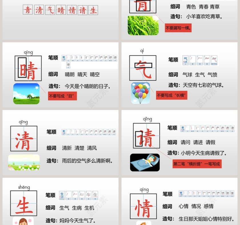 人教部编版一年级语文下册小青蛙语文课件PPT第3张