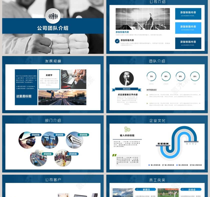 新员工入职培训岗前培训第2张