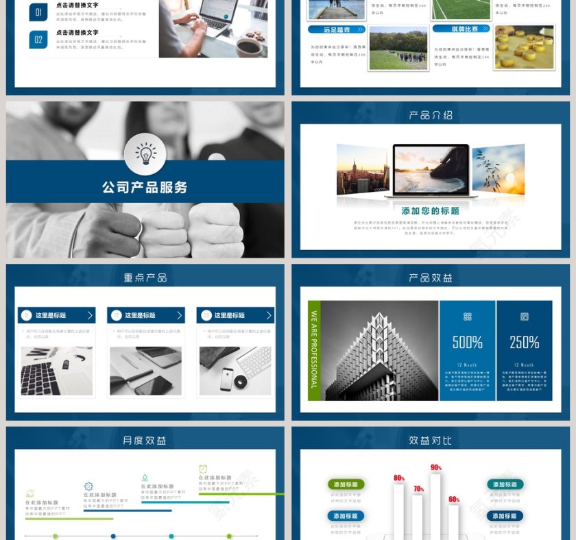 新员工入职培训岗前培训第3张