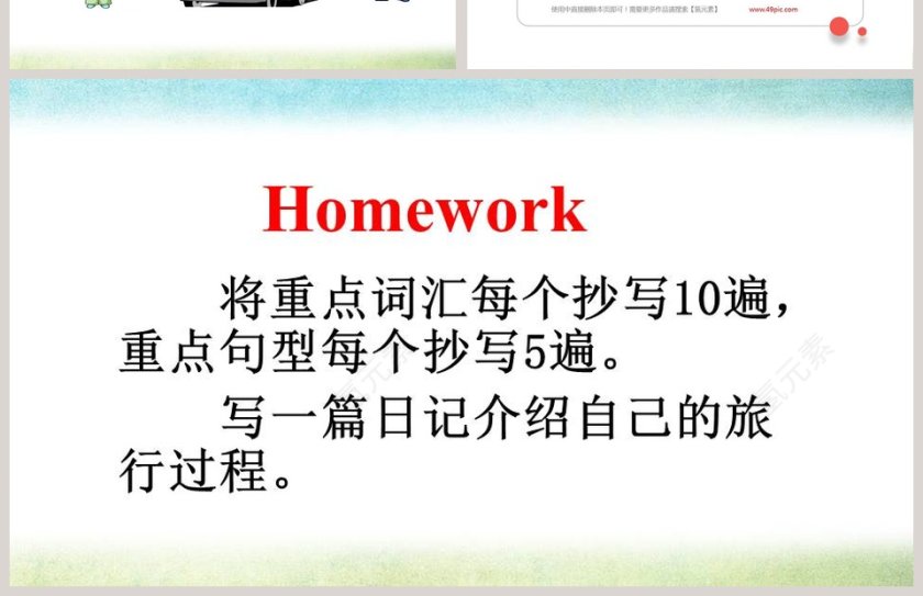 How are you going there-Unit 6  Travel教学ppt课件第4张