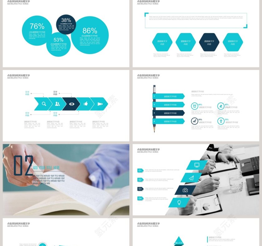 教师说课PPT模板学校教育PPT模板第2张