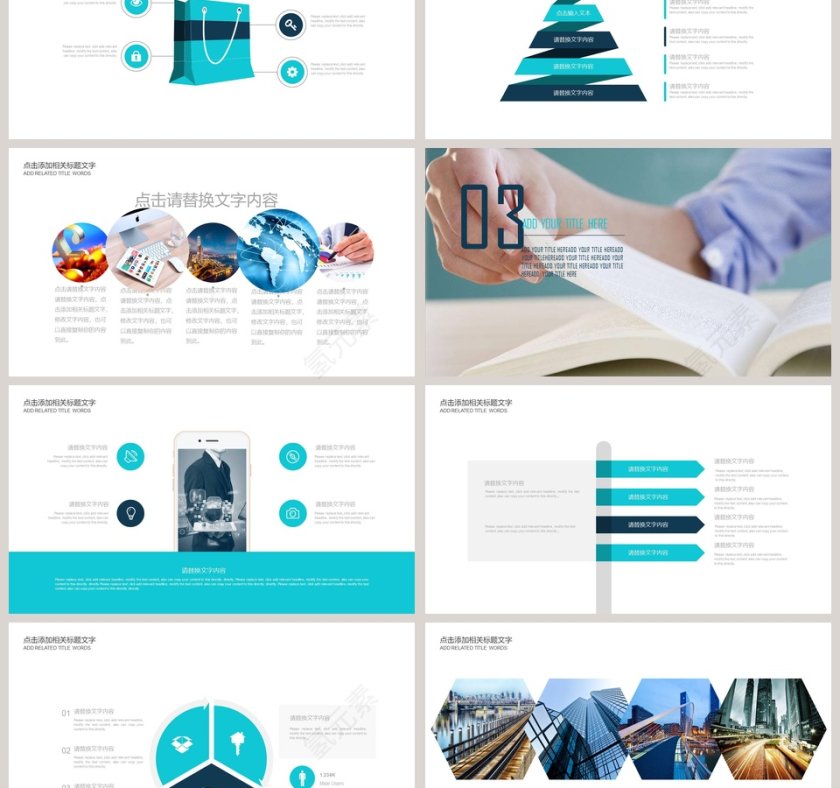 教师说课PPT模板学校教育PPT模板第3张