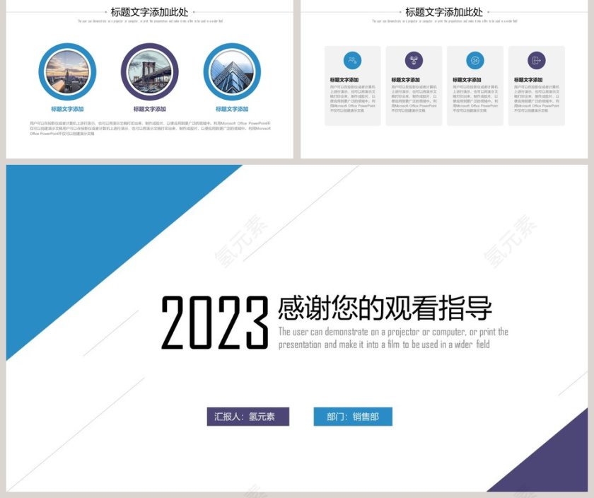 简约销售培训PPT模板第5张