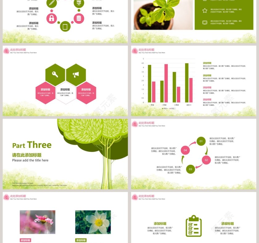 小清新总结汇报PPT模板第3张