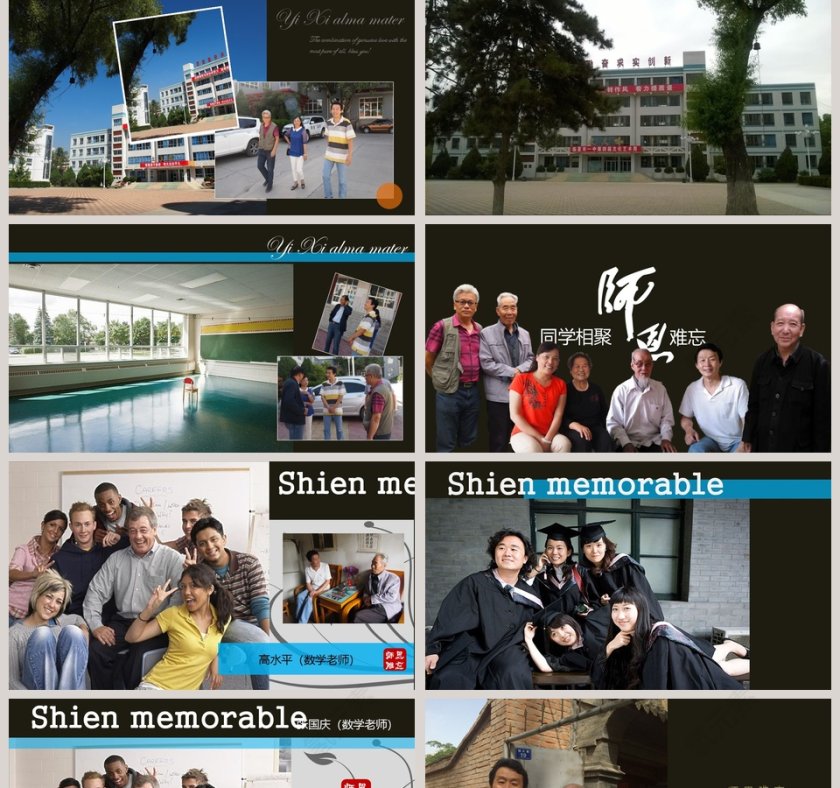 30年同学聚会电子相册同学会PPT毕业纪念册PPT第2张