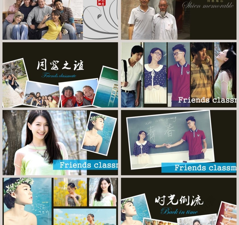 30年同学聚会电子相册同学会PPT毕业纪念册PPT第3张