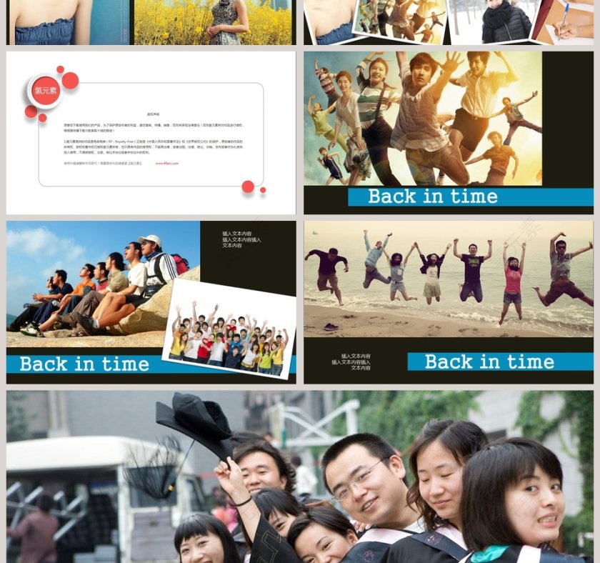 30年同学聚会电子相册同学会PPT毕业纪念册PPT第4张