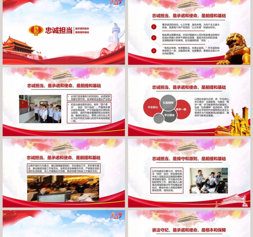 新时代中国税务精神税务PPT模板第2张