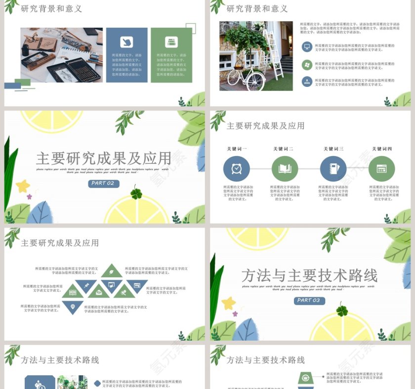 日系小清新毕业答辩PPT模板第2张