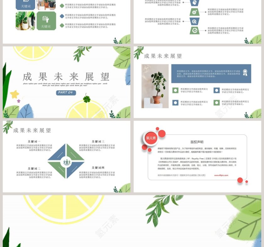 日系小清新毕业答辩PPT模板第3张