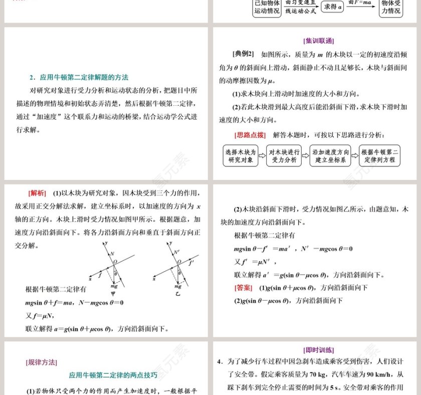 习题课-4教学ppt课件第4张