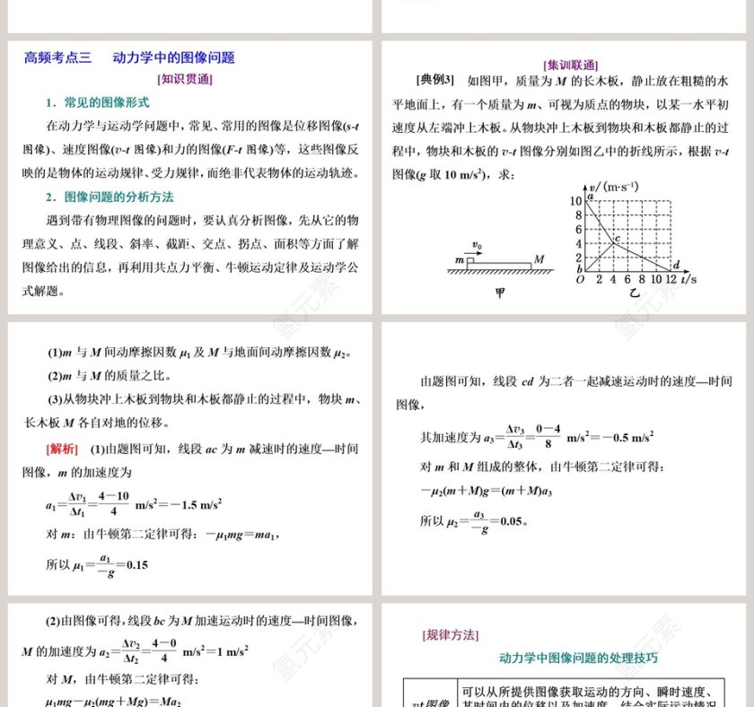 习题课-4教学ppt课件第6张