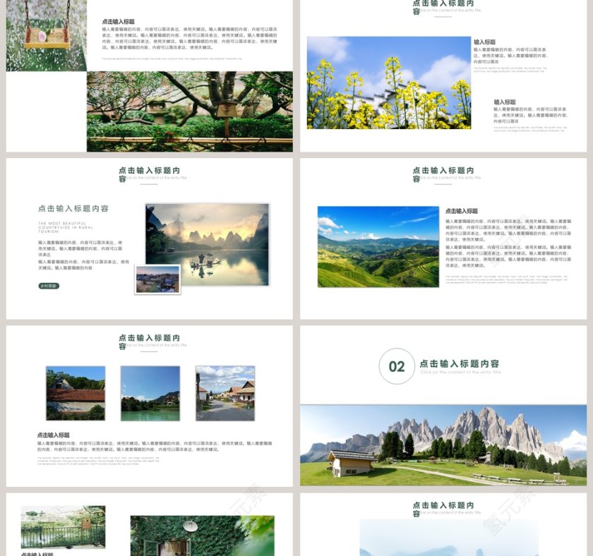 简约清新20xx年乡村旅行PPT第2张
