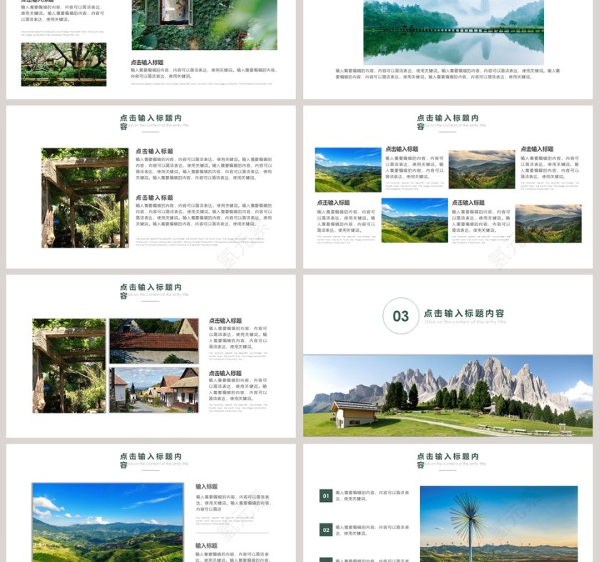 简约清新20xx年乡村旅行PPT第3张