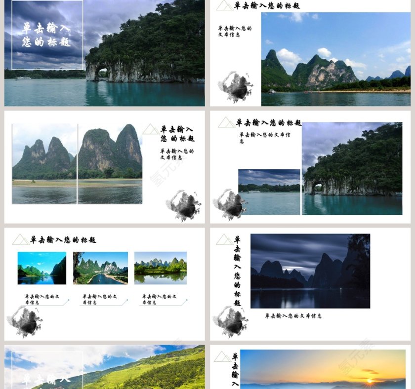 简约大气桂林山水甲天下桂林旅游风景名胜旅行PPT第2张