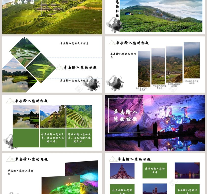 简约大气桂林山水甲天下桂林旅游风景名胜旅行PPT第3张