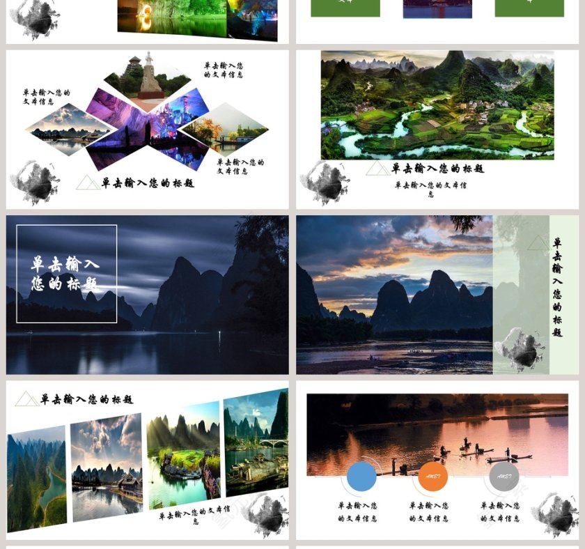 简约大气桂林山水甲天下桂林旅游风景名胜旅行PPT第4张