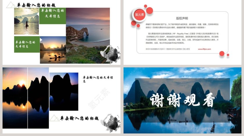 简约大气桂林山水甲天下桂林旅游风景名胜旅行PPT第5张