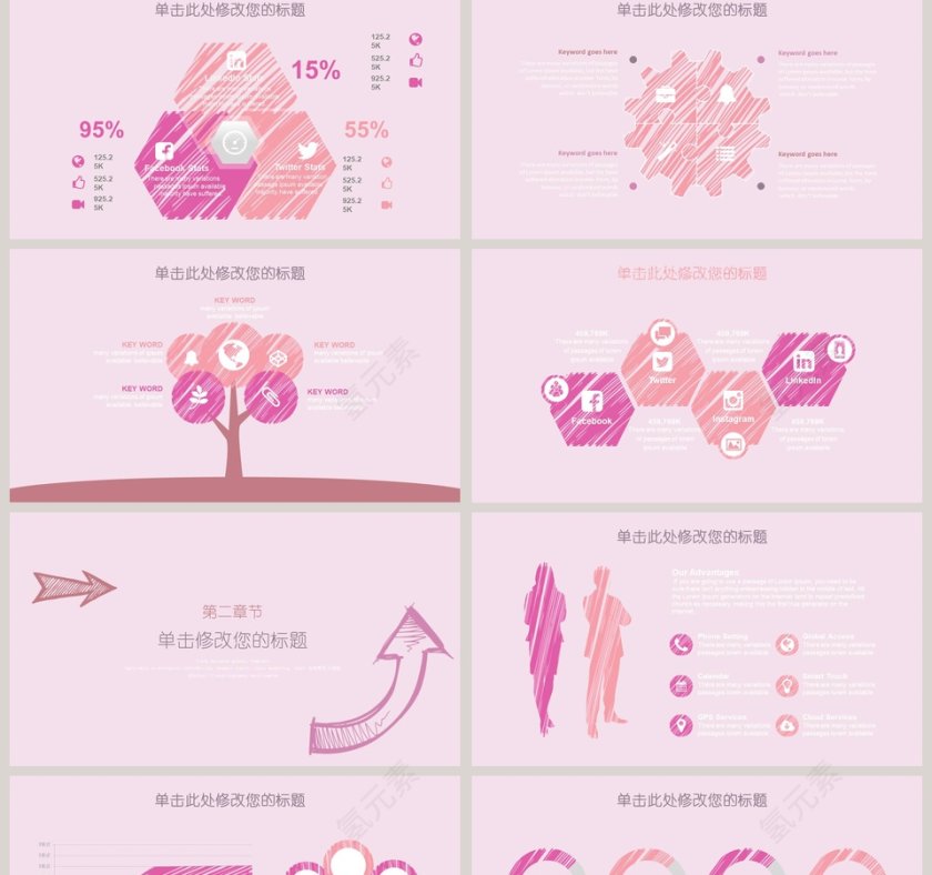 手绘风工作总结通用PPT第2张