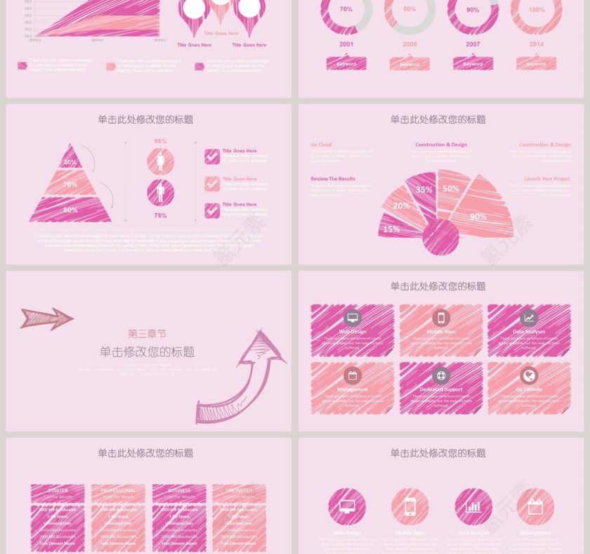 手绘风工作总结通用PPT第3张