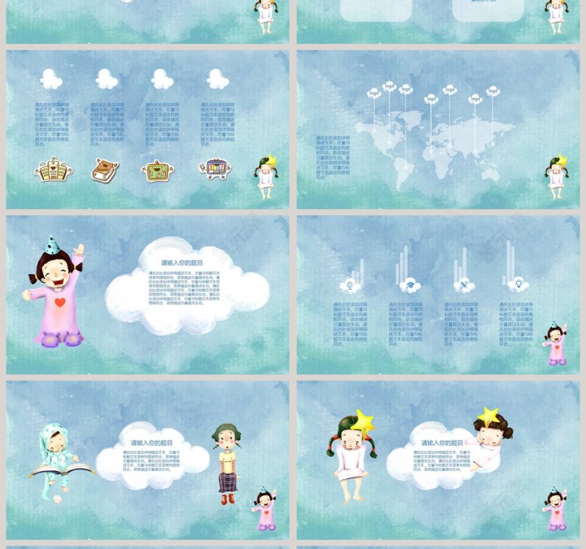 宝贝计划早教招生PPT第4张