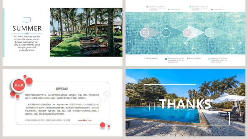 蓝色简洁夏日清新工作总结PPT第5张