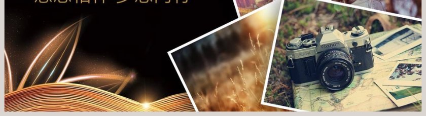 感恩在心感谢有你企业员工风采展示动态PPT第5张