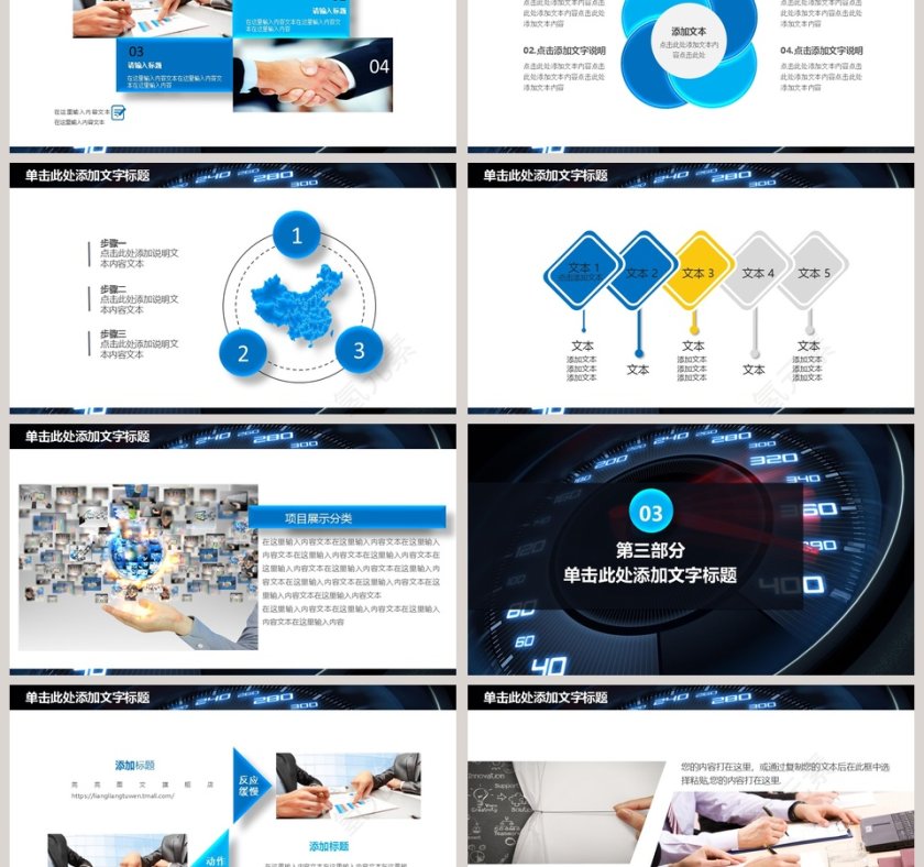 汽车销售服务PPT模板第3张