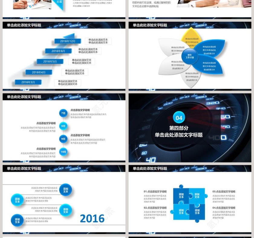 汽车销售服务PPT模板第4张