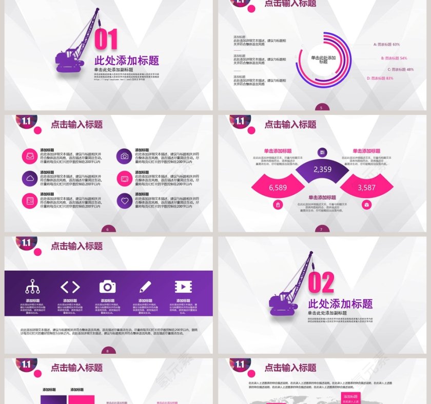 安全生产安全教育PPT模板第2张