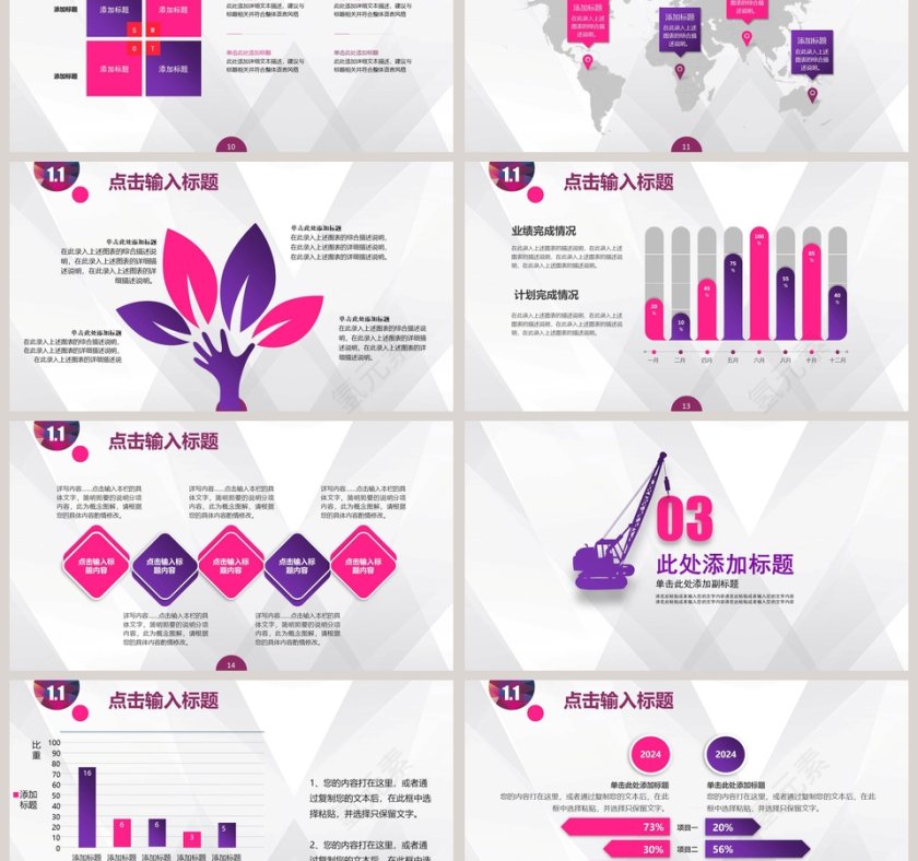 安全生产安全教育PPT模板第3张