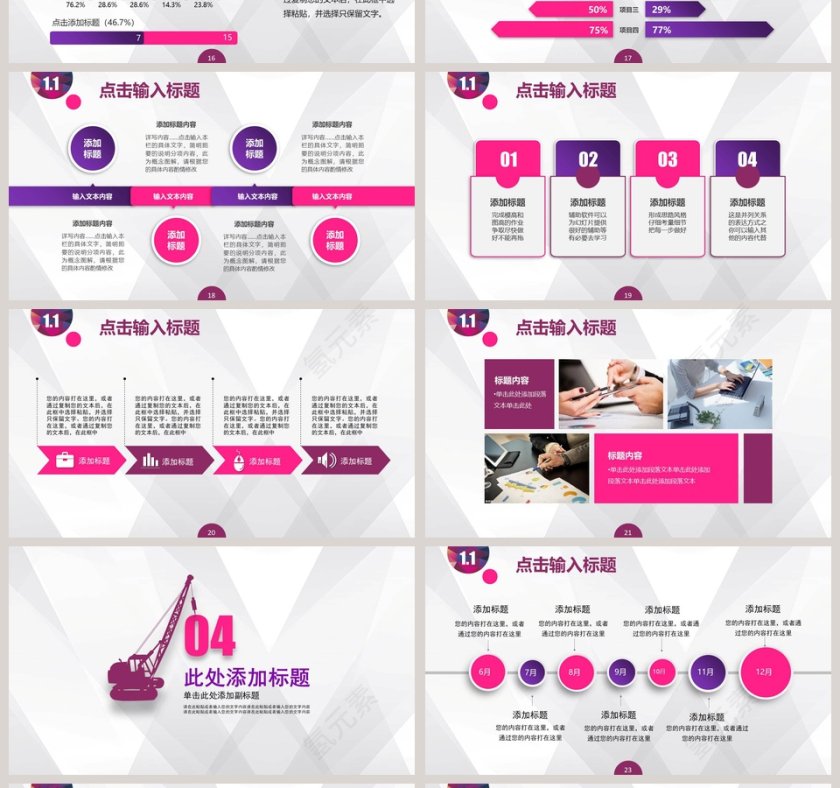 安全生产安全教育PPT模板第4张