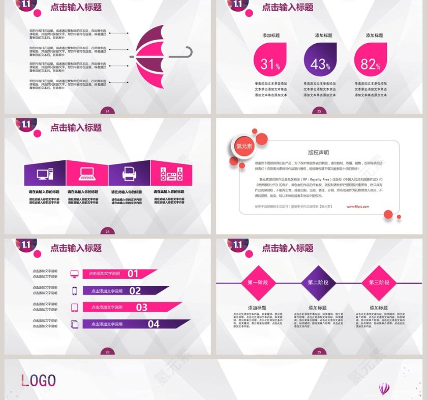 安全生产安全教育PPT模板第5张