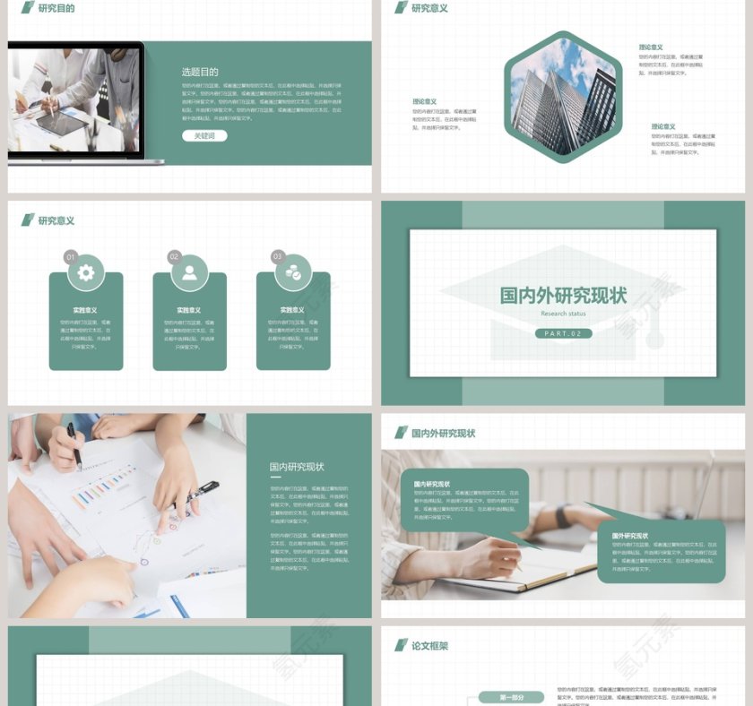 芥末粉绿开题答辩PPT模板第2张