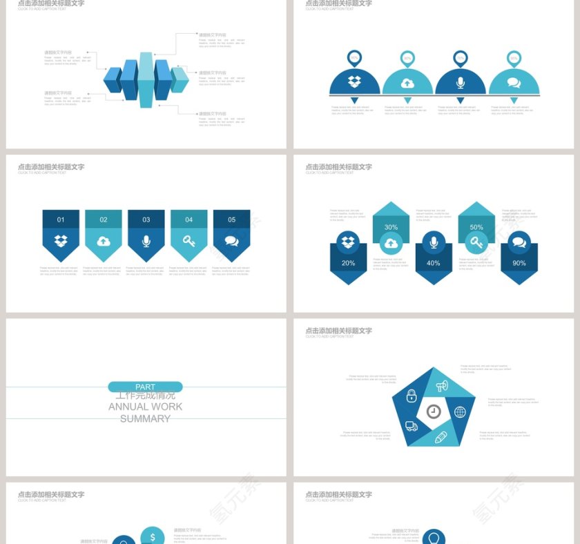 医药医疗PPT模版第2张