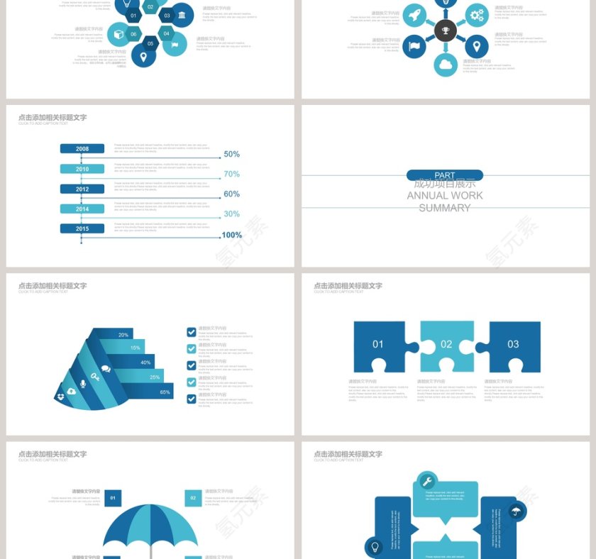 医药医疗PPT模版第3张